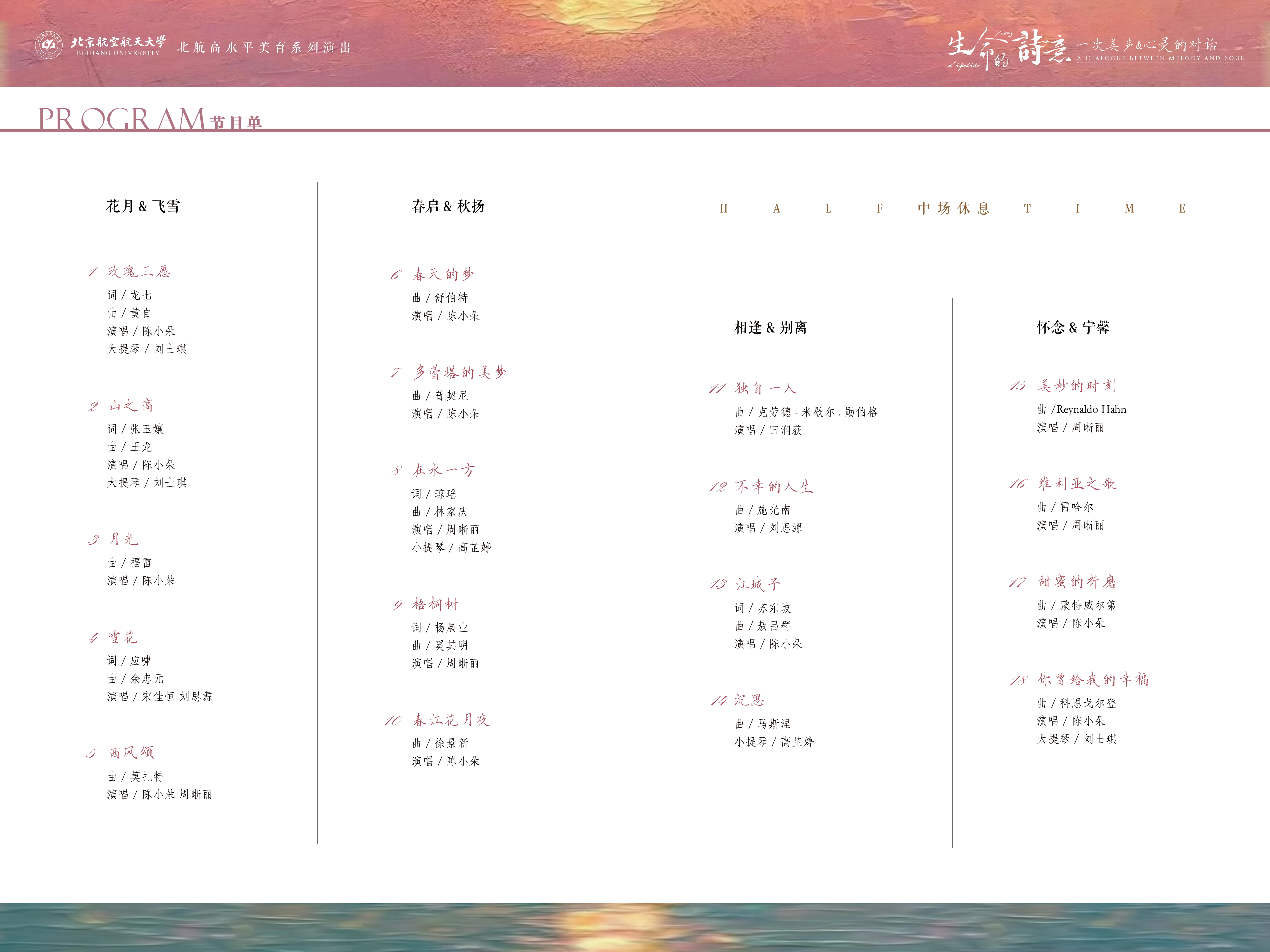 11.17節目單.jpg